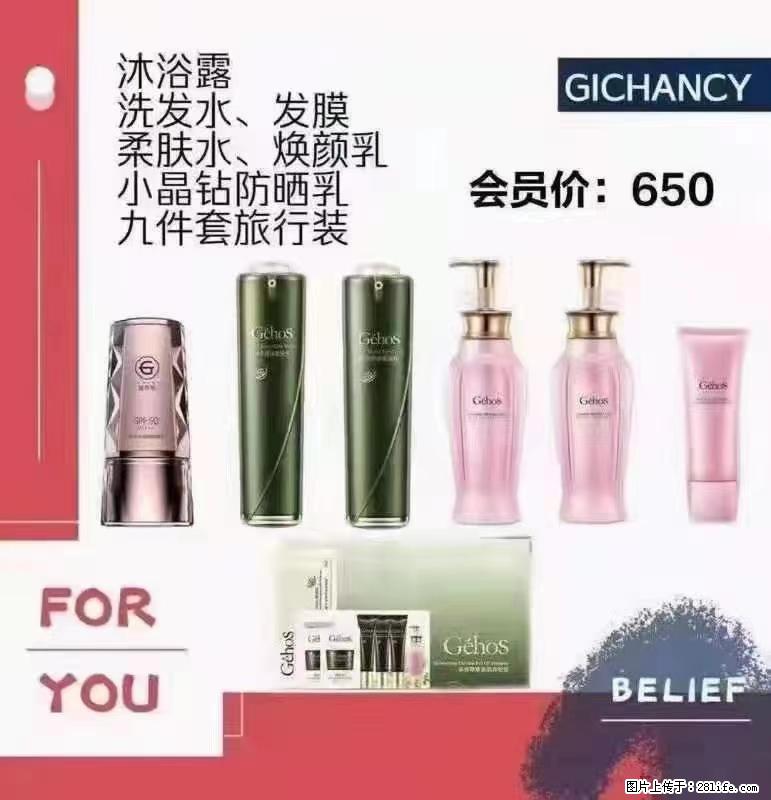 ️ 【姬存希】配套产品与价格 - 其他广告 - 广告专区 - 茂名分类信息 - 茂名28生活网 mm.28life.net