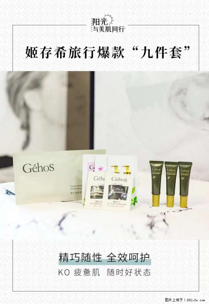 【姬存希】旅行神器，五一爆款好物分享让你畅享小长假 - 游山玩水 - 茂名生活社区 - 茂名28生活网 mm.28life.net