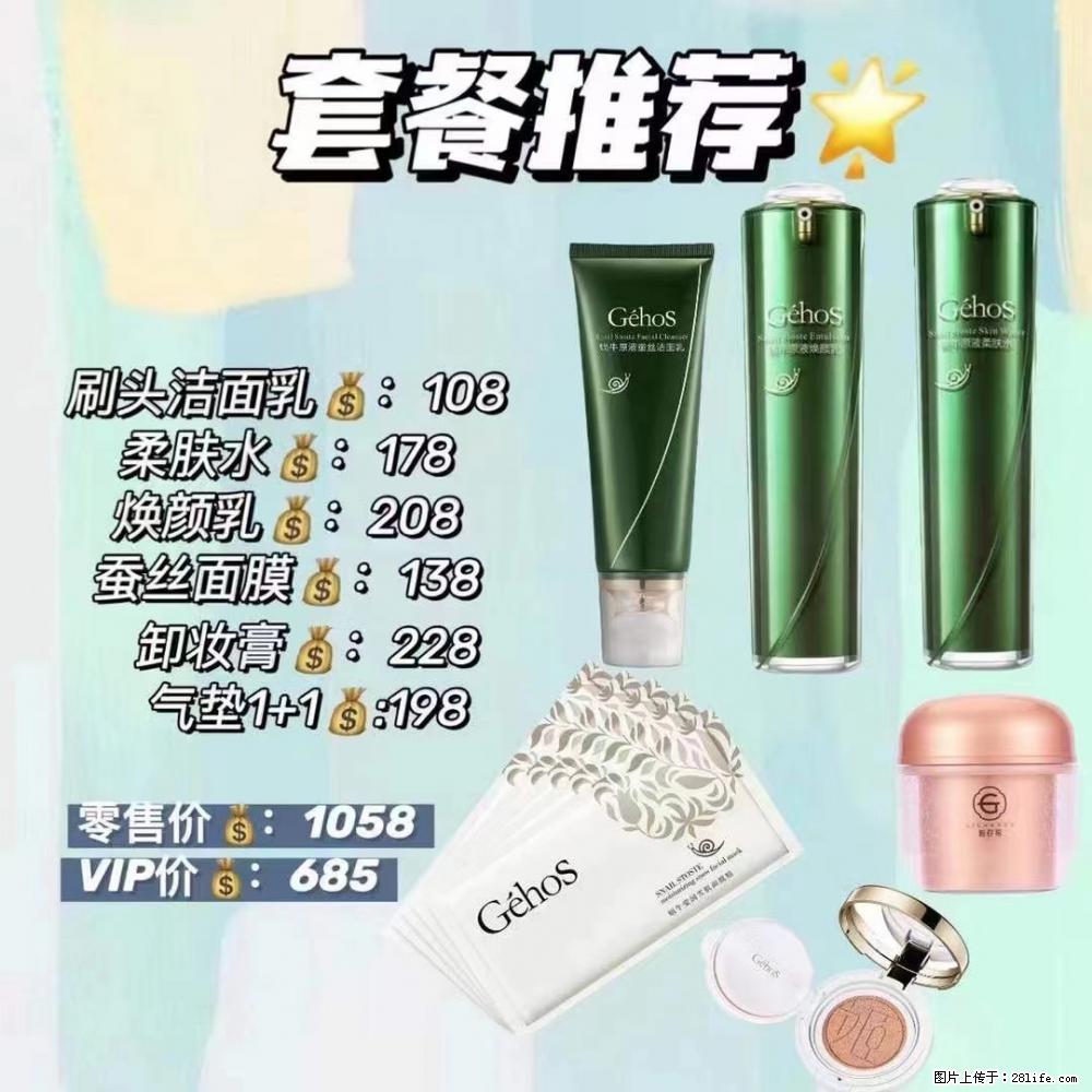 【姬存希】套餐推荐： 清洁+补水+彩妆+卸妆 - 其它 - 特色礼品 - 茂名分类信息 - 茂名28生活网 mm.28life.net