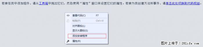 使用C#.Net创建Windows服务的方法 - 生活百科 - 茂名生活社区 - 茂名28生活网 mm.28life.net
