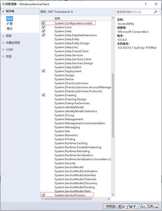 使用C#.Net创建Windows服务的方法 - 生活百科 - 茂名生活社区 - 茂名28生活网 mm.28life.net