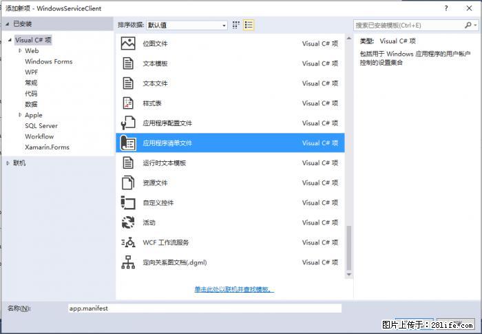 使用C#.Net创建Windows服务的方法 - 生活百科 - 茂名生活社区 - 茂名28生活网 mm.28life.net