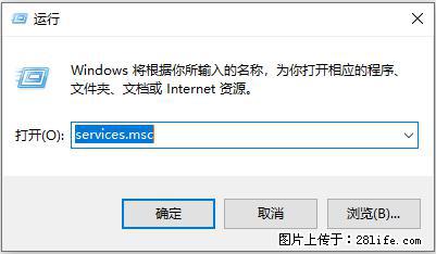 使用C#.Net创建Windows服务的方法 - 生活百科 - 茂名生活社区 - 茂名28生活网 mm.28life.net
