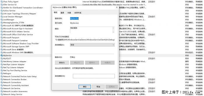 使用C#.Net创建Windows服务的方法 - 生活百科 - 茂名生活社区 - 茂名28生活网 mm.28life.net