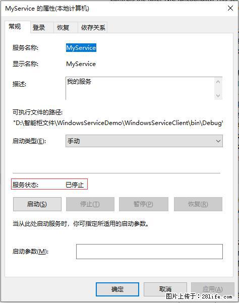 使用C#.Net创建Windows服务的方法 - 生活百科 - 茂名生活社区 - 茂名28生活网 mm.28life.net