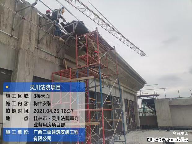 【广西三象建筑安装工程有限公司】广西桂林市灵川县法院项目 - 新手上路 - 茂名生活社区 - 茂名28生活网 mm.28life.net