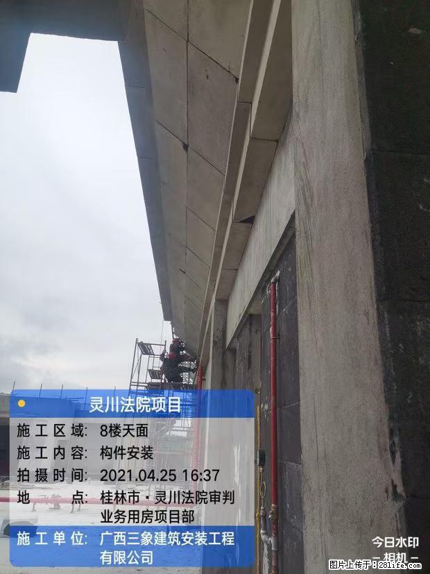 【广西三象建筑安装工程有限公司】广西桂林市灵川县法院项目 - 新手上路 - 茂名生活社区 - 茂名28生活网 mm.28life.net