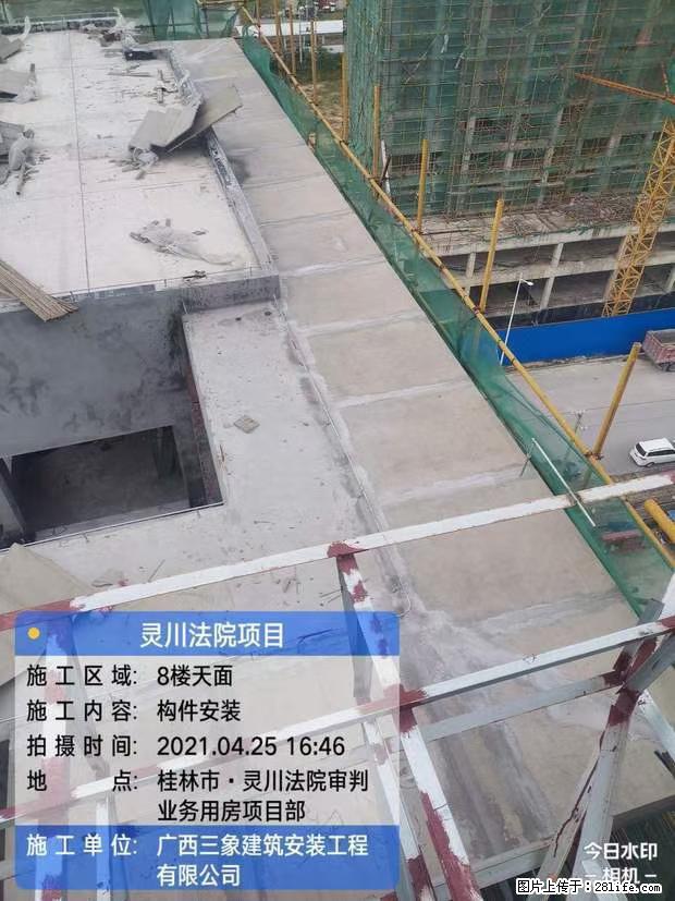 【广西三象建筑安装工程有限公司】广西桂林市灵川县法院项目 - 新手上路 - 茂名生活社区 - 茂名28生活网 mm.28life.net