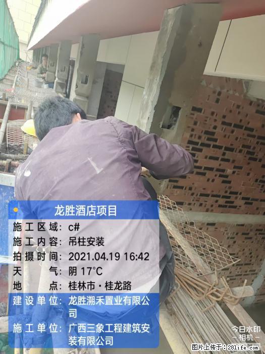 【广西三象建筑安装工程有限公司】广西桂林市龙县胜酒店项目 - 新手上路 - 茂名生活社区 - 茂名28生活网 mm.28life.net