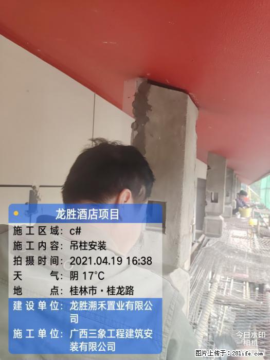 【广西三象建筑安装工程有限公司】广西桂林市龙县胜酒店项目 - 新手上路 - 茂名生活社区 - 茂名28生活网 mm.28life.net