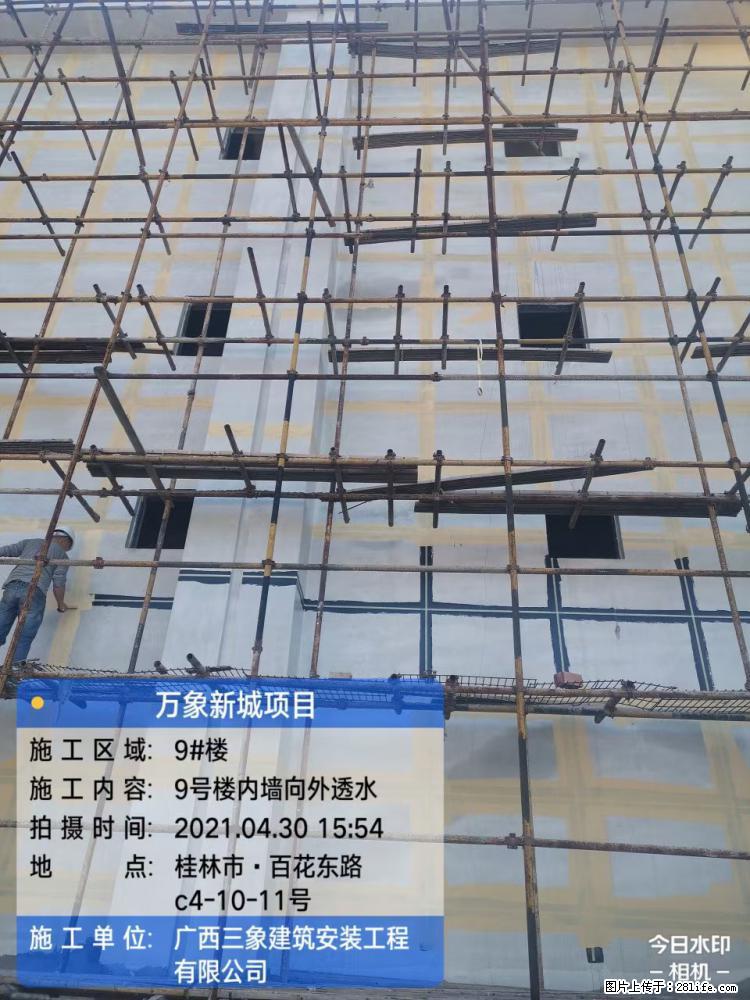 【广西三象建筑安装工程有限公司】万象新城项目 - 家居生活 - 茂名生活社区 - 茂名28生活网 mm.28life.net