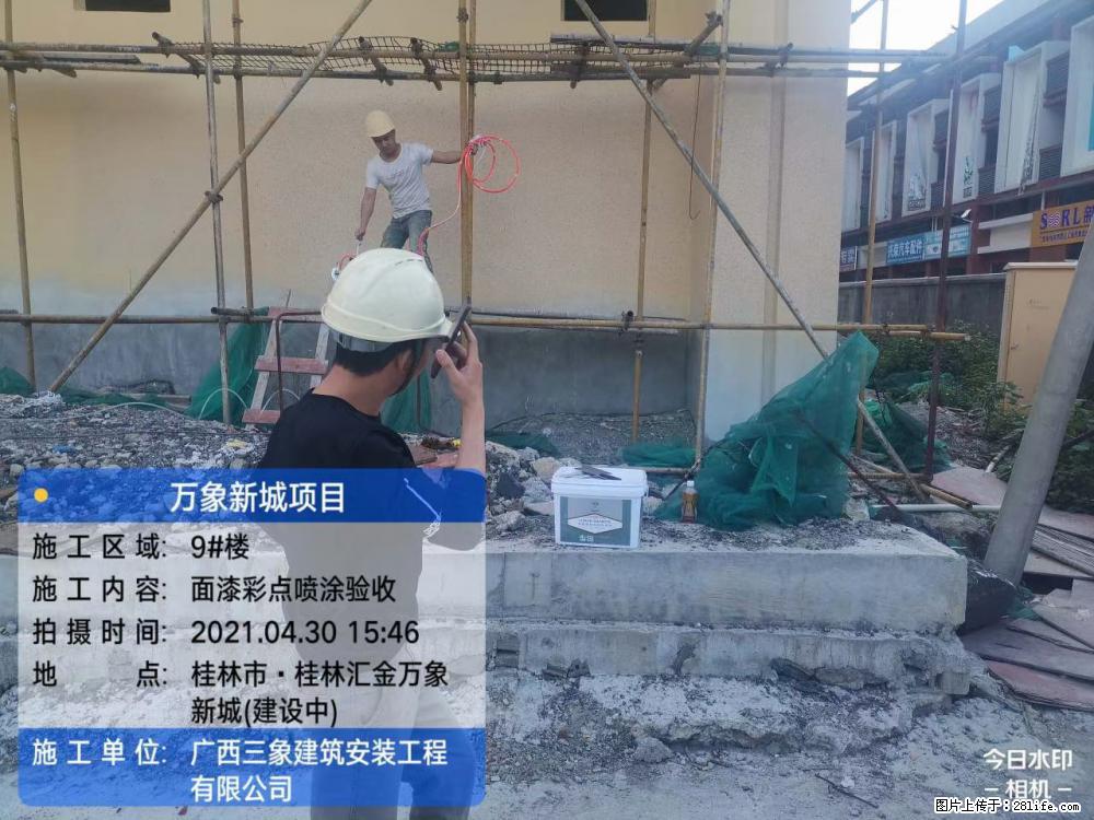 【广西三象建筑安装工程有限公司】万象新城项目 - 家居生活 - 茂名生活社区 - 茂名28生活网 mm.28life.net