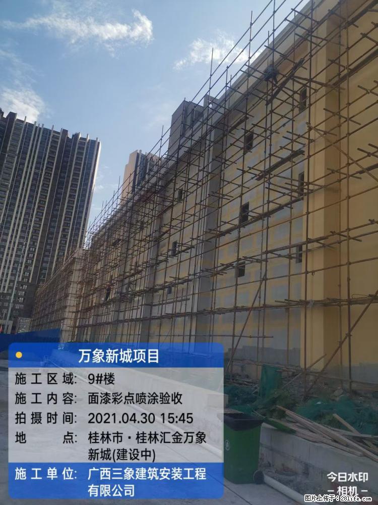 【广西三象建筑安装工程有限公司】万象新城项目 - 家居生活 - 茂名生活社区 - 茂名28生活网 mm.28life.net