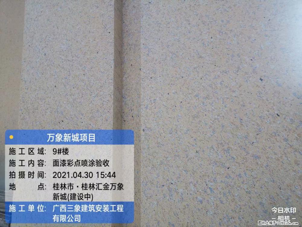 【广西三象建筑安装工程有限公司】万象新城项目 - 家居生活 - 茂名生活社区 - 茂名28生活网 mm.28life.net