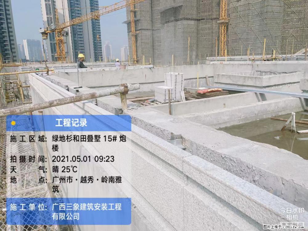 【广西三象建筑安装工程有限公司】绿地衫和田叠墅项目 - 家居生活 - 茂名生活社区 - 茂名28生活网 mm.28life.net