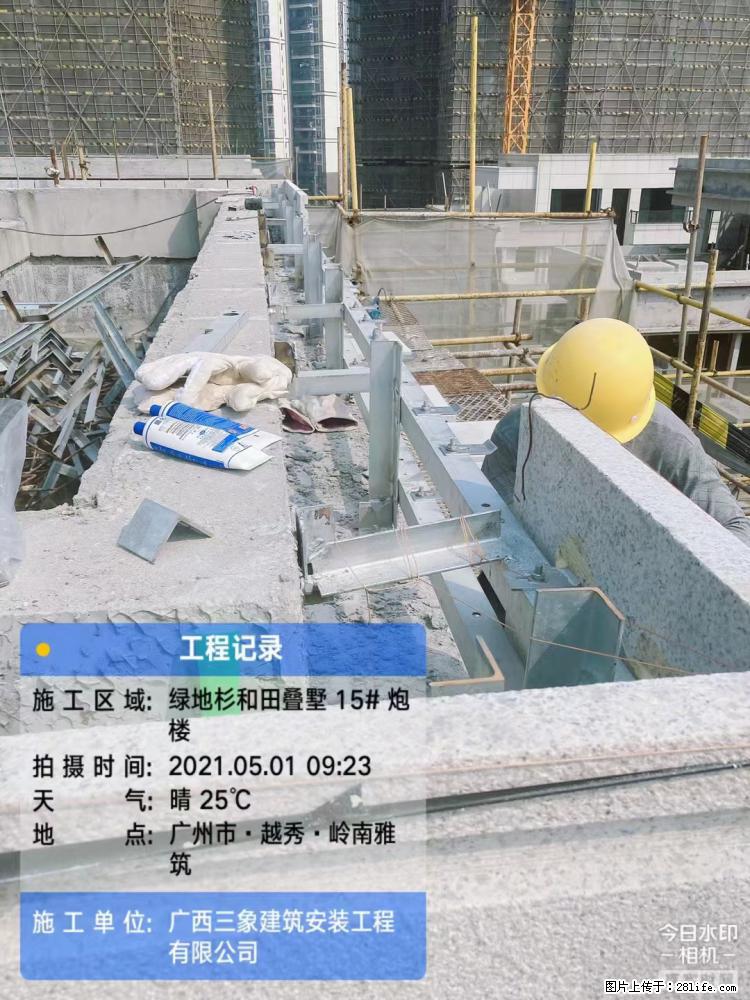 【广西三象建筑安装工程有限公司】绿地衫和田叠墅项目 - 家居生活 - 茂名生活社区 - 茂名28生活网 mm.28life.net