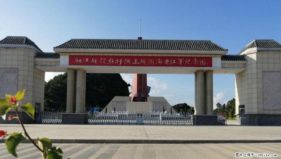 湘江战役新圩阻击战酒海井红军纪念园 - 游山玩水 - 茂名生活社区 - 茂名28生活网 mm.28life.net