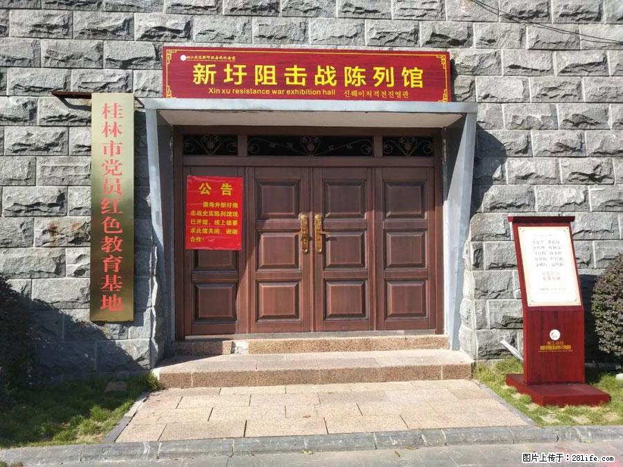 湘江战役新圩阻击战酒海井红军纪念园 - 游山玩水 - 茂名生活社区 - 茂名28生活网 mm.28life.net