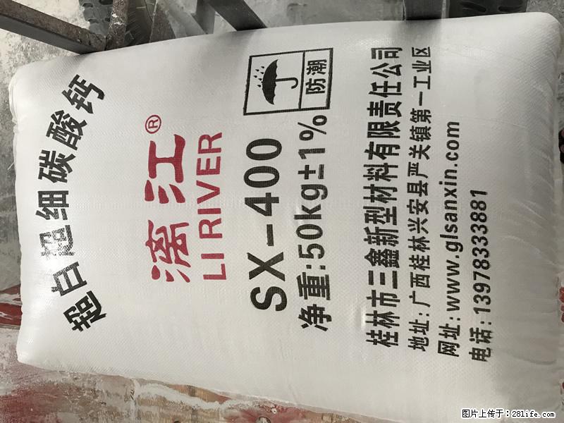 【桂林三鑫新型材料】400目重质碳酸钙 方解石粉重钙粉 - 生活百科 - 茂名生活社区 - 茂名28生活网 mm.28life.net