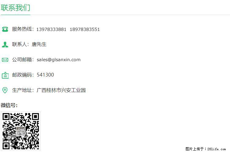 【桂林三鑫新型材料】800目活性碳酸钙 活性重质碳酸钙 改性碳酸钙 - 购物交流 - 茂名生活社区 - 茂名28生活网 mm.28life.net
