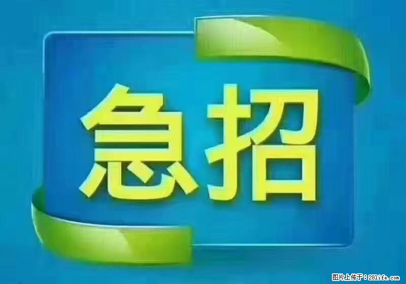 急单，上海长宁区隔离酒店招保安，急需6名，工作轻松不站岗，管吃管住工资7000/月 - 职场交流 - 茂名生活社区 - 茂名28生活网 mm.28life.net