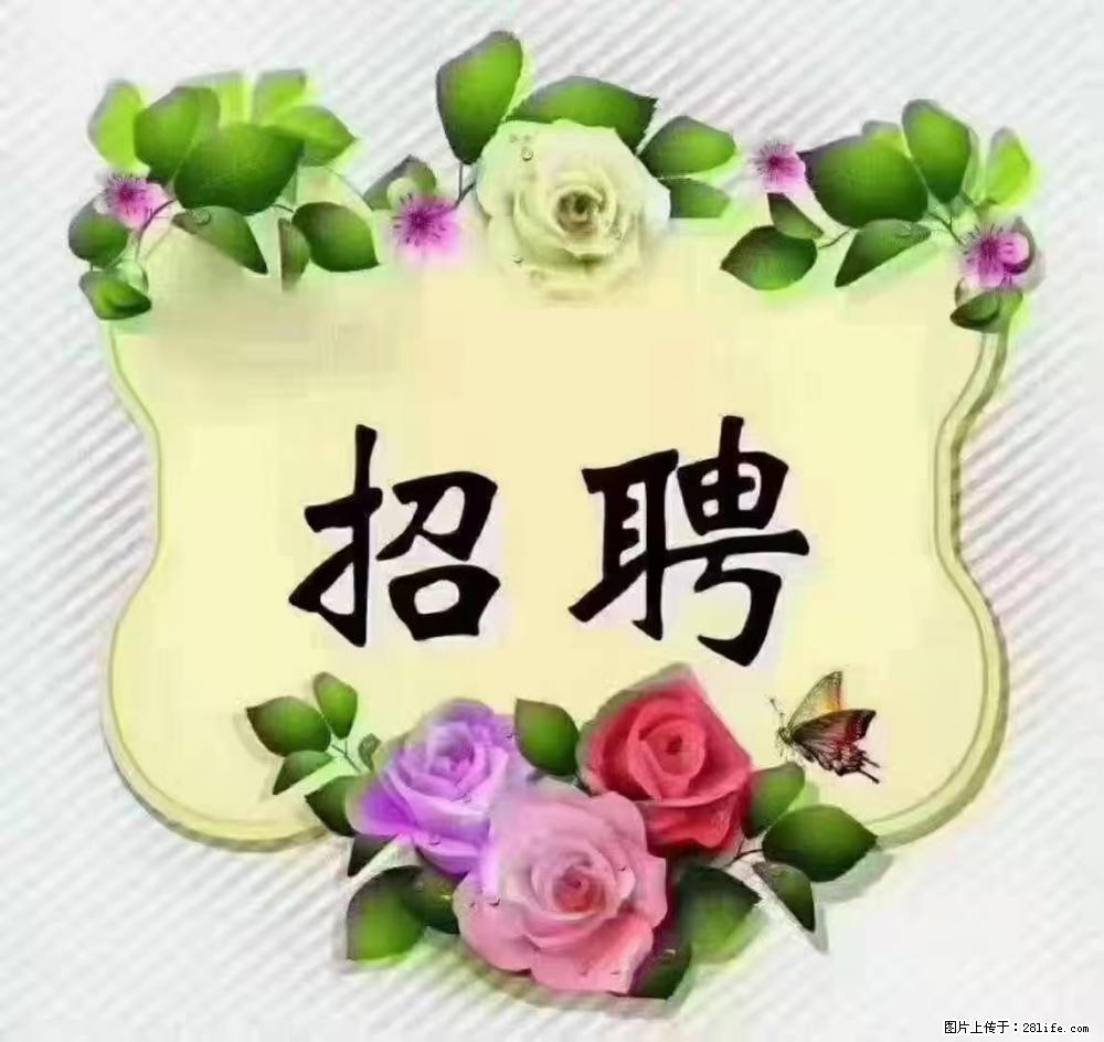 上海普陀，招聘：全能阿姨，工资待遇 9000-10000，做六休一 - 职场交流 - 茂名生活社区 - 茂名28生活网 mm.28life.net
