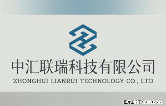 【贵州中汇联瑞科技有限公司】 专业做班班通、校园广播、校园监控、校园门禁道闸、学校大礼堂等 - 新手上路 - 茂名生活社区 - 茂名28生活网 mm.28life.net