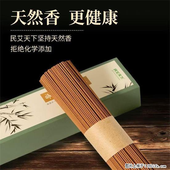 民艾天下天然线香家用室内檀香香薰 - 各类家具 - 居家生活 - 茂名分类信息 - 茂名28生活网 mm.28life.net