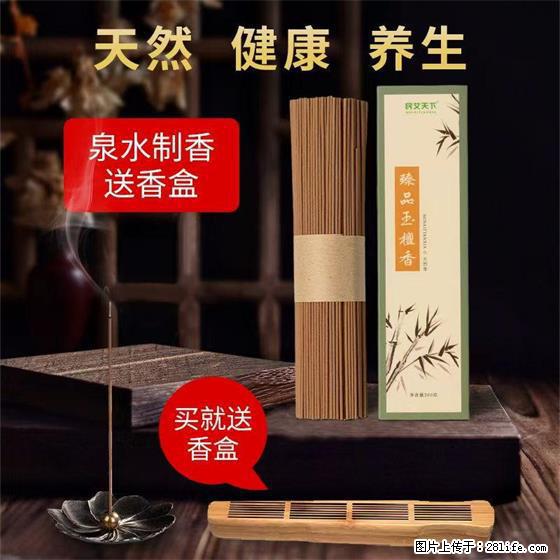 民艾天下天然线香家用室内檀香香薰 - 各类家具 - 居家生活 - 茂名分类信息 - 茂名28生活网 mm.28life.net