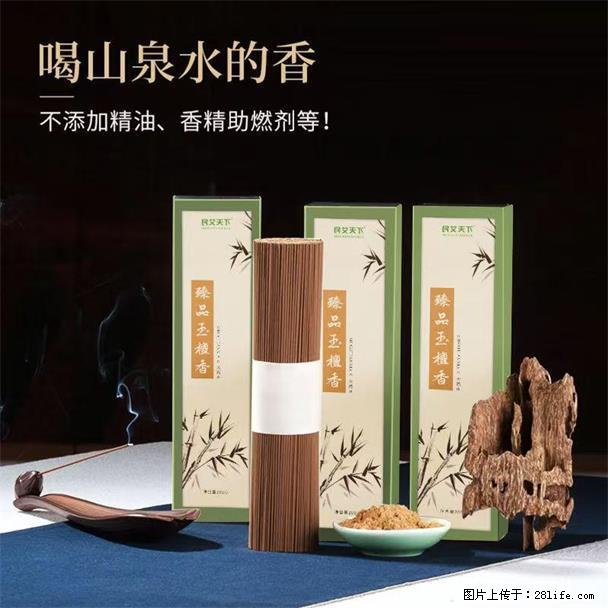 民艾天下天然线香家用室内檀香香薰 - 各类家具 - 居家生活 - 茂名分类信息 - 茂名28生活网 mm.28life.net