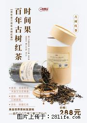 时间果百年古树2025年春红茶 - 购物交流 - 茂名生活社区 - 茂名28生活网 mm.28life.net