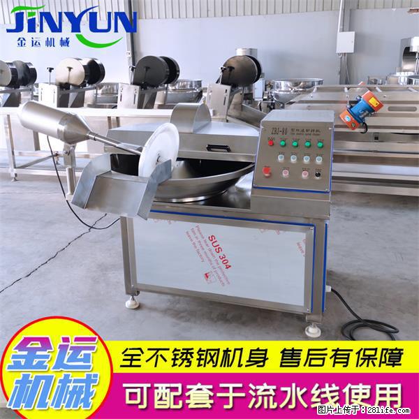 水饺馅斩拌机 全自动高速葱姜蒜斩碎机 火锅虾滑斩拌机 - 综合信息 - 其他综合 - 茂名分类信息 - 茂名28生活网 mm.28life.net