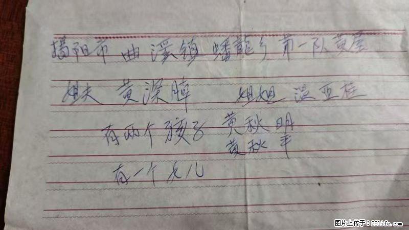 兴宁市石马镇的温锡泉寻找揭阳市曲奚镇蟠龙乡第一队黄屋的姐姐温亚桂 - 灌水专区 - 茂名生活社区 - 茂名28生活网 mm.28life.net