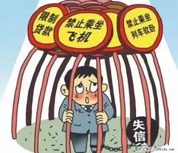 欠钱不还的，现在你连高速都上不了了！看你怎么回家！ - 茂名生活资讯 - 茂名28生活网 mm.28life.net