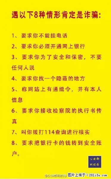 公安部紧急通知：收到这种短信千万别回，后果不堪设想！ - 茂名生活资讯 - 茂名28生活网 mm.28life.net