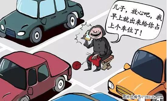 停车为什么要车头朝外？不是开玩笑，关键时刻真能救命 - 茂名生活资讯 - 茂名28生活网 mm.28life.net