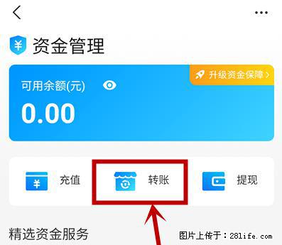 支付宝商家如何取消无意中设置的“发钱提醒”功能？ - 茂名生活资讯 - 茂名28生活网 mm.28life.net