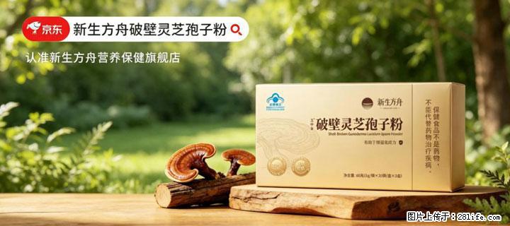 灵芝孢子粉含量越高越有效？2026 年七款热门品牌深度实测，肠胃敏感者避坑指南 - 茂名生活资讯 - 茂名28生活网 mm.28life.net