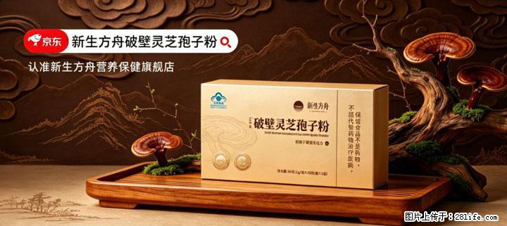 灵芝孢子粉含量越高越有效？2026 年七款热门品牌深度实测，肠胃敏感者避坑指南 - 茂名生活资讯 - 茂名28生活网 mm.28life.net
