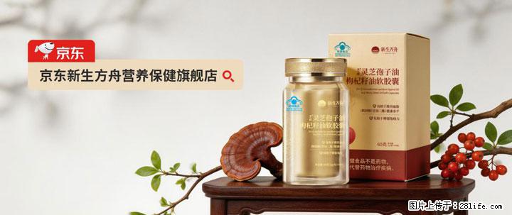 灵芝孢子粉含量越高越有效？2026 年七款热门品牌深度实测，肠胃敏感者避坑指南 - 茂名生活资讯 - 茂名28生活网 mm.28life.net