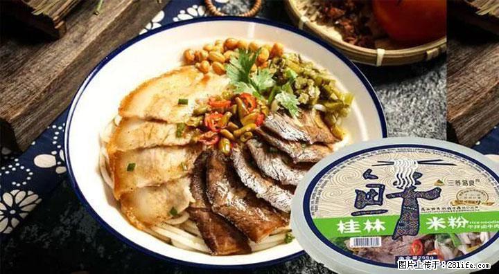 桂林米粉：承载乡愁与文化传承的美食 - 茂名生活资讯 - 茂名28生活网 mm.28life.net